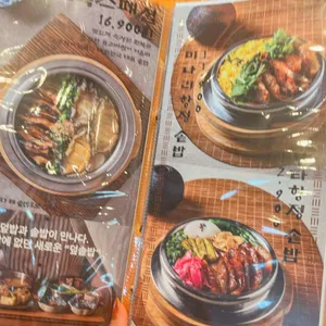 동양솥밥 리뷰 사진