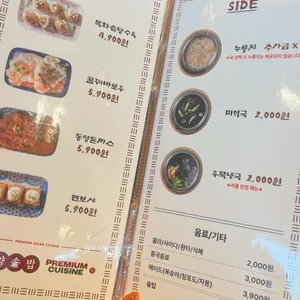 동양솥밥 리뷰 사진