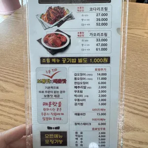 코다리밥도둑 리뷰 사진