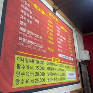 윤원뚝배기짬뽕 리뷰 사진