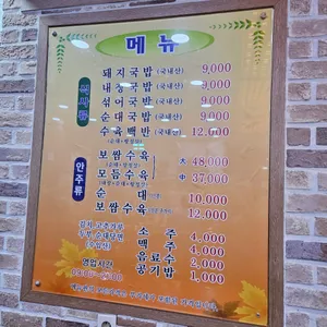 영진돼지국밥 리뷰 사진