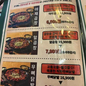 막창굽는연탄할매 리뷰 사진
