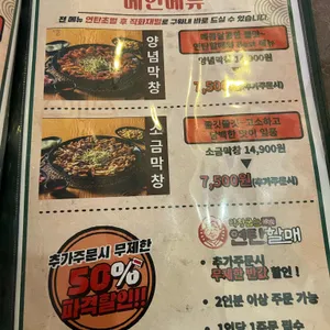 막창굽는연탄할매 리뷰 사진