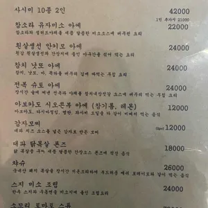 이자카야화분 리뷰 사진