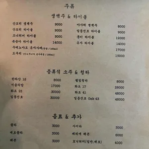 이자카야화분 리뷰 사진