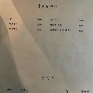 이자카야화분 리뷰 사진