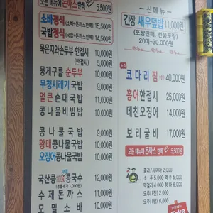 전주콩뿌리 콩나물국밥 리뷰 사진