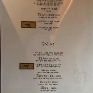 슌노 리뷰 사진