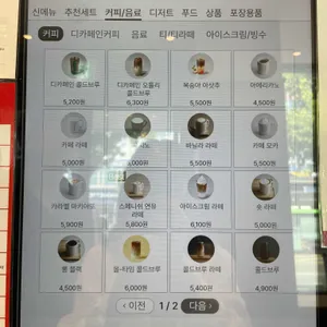 투썸플레이스 리뷰 사진