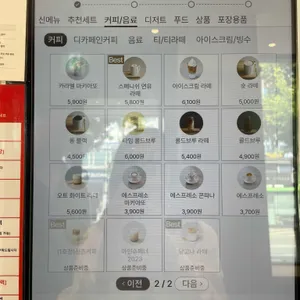 투썸플레이스 리뷰 사진