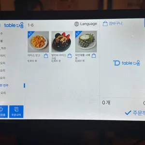마스타하이볼 리뷰 사진