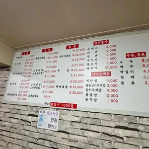 참마루묵은지감자탕 리뷰 사진