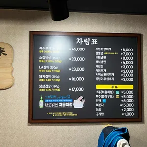 풍년숯불구이 리뷰 사진