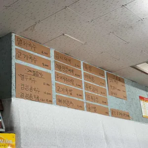 애월국수 리뷰 사진