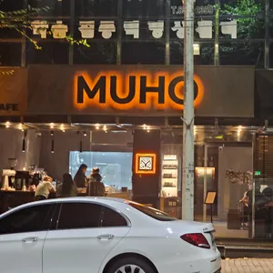 무호커피로스터스 리뷰 사진