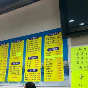 중동막썰어횟집 리뷰 사진