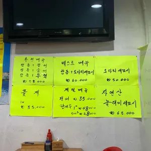 중동막썰어횟집 리뷰 사진