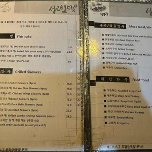 서래오뎅 리뷰 사진