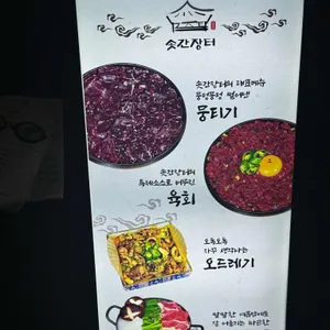 솟간장터 리뷰 사진
