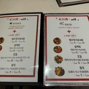 선한술집 리뷰 사진