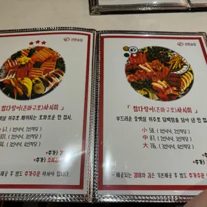 선한술집 리뷰 사진