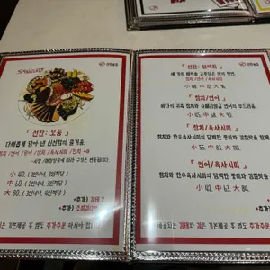 선한술집 리뷰 사진