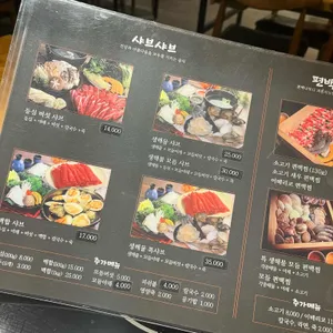 샤브로.com 리뷰 사진