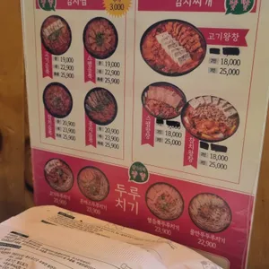 한식세끼 리뷰 사진