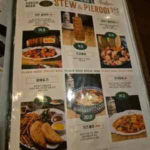 필스너하우스 리뷰 사진