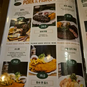 필스너하우스 리뷰 사진
