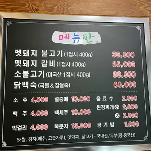 동해농장식당 리뷰 사진