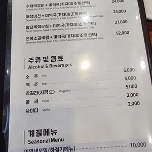 청담미역 리뷰 사진