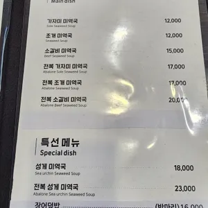 청담미역 리뷰 사진