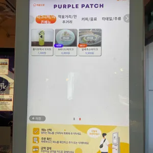 퍼플패치 카페 & 브런치 펍 리뷰 사진