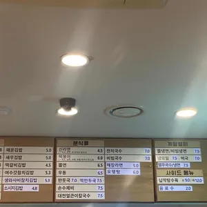 고봉민김밥인 리뷰 사진