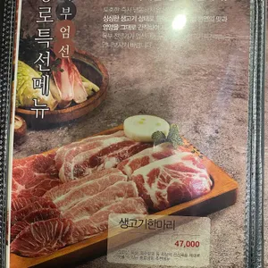 종로상회 리뷰 사진
