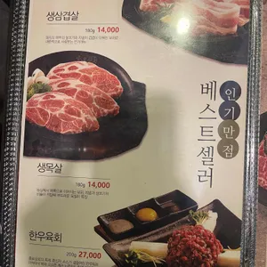 종로상회 리뷰 사진