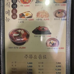 종로상회 리뷰 사진