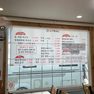 충주막국수 리뷰 사진