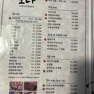 이자카야오다 리뷰 사진