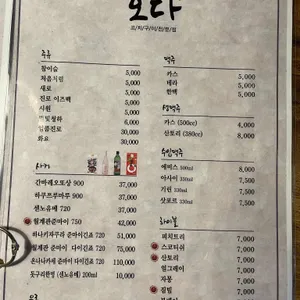 이자카야오다 리뷰 사진
