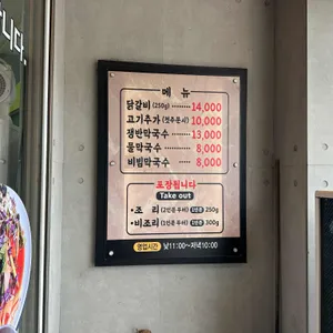 30년전통 춘천닭갈비 리뷰 사진