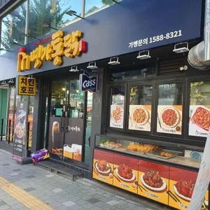 명가통닭 리뷰 사진