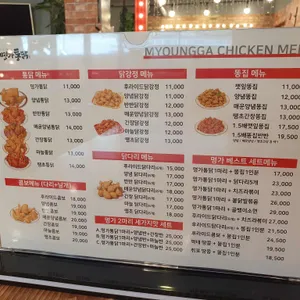 명가통닭 리뷰 사진