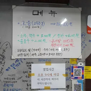 나우구이집 리뷰 사진