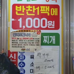 은이네반찬 리뷰 사진