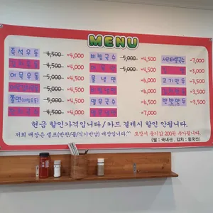 서초우동 리뷰 사진
