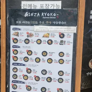 긴자료코 리뷰 사진