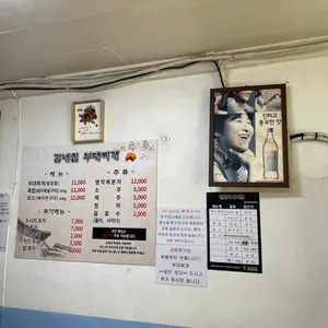 김네집 리뷰 사진