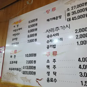 소술담어탕 리뷰 사진